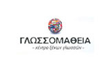 ΚΕΝΤΡΟ ΞΕΝΩΝ ΓΛΩΣΣΩΝ ΓΛΩΣΣΟΜΑΘΕΙΑ ΑΡΓΟΣ ΝΑΥΠΛΙΟ ΑΡΓΟΛΙΔΑ ΠΑΝΟΠΟΥΛΟΥ Α.-ΧΑΤΖΙΚΟΥ Α. ΟΕ