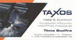 ΤΑΧΟΣ ΒΑΣΙΛΕΙΟΣ