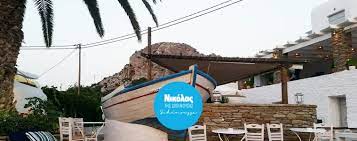 Ο ΝΙΚΟΛΑΣ ΤΗΣ ΣΧΟΙΝΟΥΣΑΣ