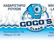 ΚΑΘΑΡΙΣΤΗΡΙΟ ΡΟΥΧΩΝ GOGO'S CLEAN ΡΕΘΥΜΝΟ ΚΡΗΤΗ