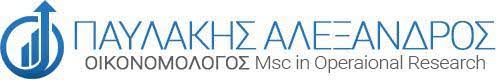 ΠΑΥΛΑΚΗΣ ΑΛΕΞΑΝΔΡΟΣ