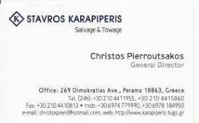 ΝΑΥΑΓΟΣΩΣΤΙΚΗ ΝΑΥΤΙΛΙΑΚΗ ΕΤΑΙΡΕΙΑ ΡΥΜΟΥΛΚΑ KARAPIPERIS STAVROS ΠΕΡΑΜΑ ΑΤΤΙΚΗ ΚΑΡΑΠΙΠΕΡΗΣ ΣΤΑΥΡΟΣ