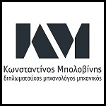 ΜΗΧΑΝΟΛΟΓΟΣ ΜΗΧΑΝΙΚΟΣ ΛΑΜΙΑ ΦΘΙΩΤΙΔΑ ΜΠΟΛΟΒΙΝΗΣ ΚΩΝΣΤΑΝΤΙΝΟΣ