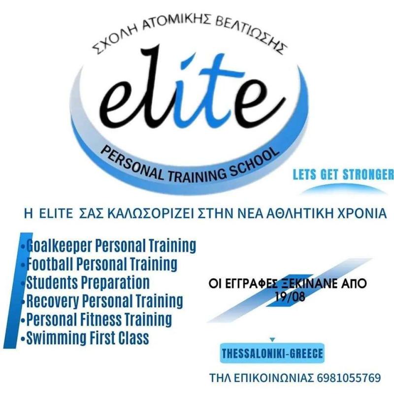 ELITE PTS ΑΘΛΗΤΙΚΟΣ ΣΥΛΛΟΓΟΣ ΝΙΚΟΠΟΛΗ ΘΕΣΣΑΛΟΝΙΚΗΣ