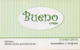 ΚΡΕΠΕΡΙ ΚΡΕΠΕΣ BUENO CREPA ΚΗΦΙΣΙΑ ΑΤΤΙΚΗ