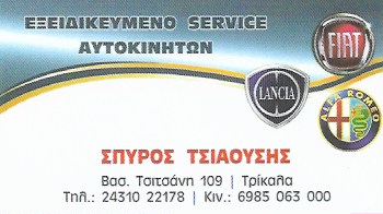 ΕΞΕΙΔΙΚΕΥΜΕΝΟ ΣΥΝΕΡΓΕΙΟ ΑΥΤΟΚΙΝΗΤΩΝ FIAT LANCIA ALFA ROMEO ΤΡΙΚΑΛΑ ΤΣΙΑΟΥΣΗΣ ΣΠΥΡΟΣ