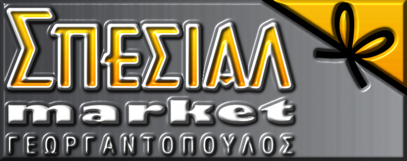 SUPER MARKET ΣΟΥΠΕΡ ΜΑΡΚΕΤ SECIAL MARKET ΔΑΦΝΟΥΛΑ ΔΗΜΟΣ ΕΡΥΜΑΝΘΟΥ ΑΧΑΪΑ ΓΕΩΡΓΑΝΤΟΠΟΥΛΟΣ ΠΑΝΑΓΙΩΤΗΣ