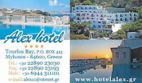 ΞΕΝΟΔΟΧΕΙΟ HOTEL ALEX ΤΟΥΡΛΟΣ ΜΥΚΟΝΟΣ ΚΥΚΛΑΔΕΣ