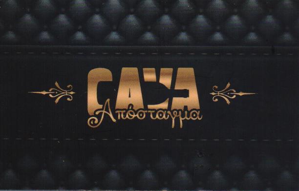 ΚΑΒΑ ΠΟΤΩΝ ΟΙΝΟΣ ΗΔΥΠΟΤΑ ΠΟΤΑ CAVA ΑΠΟΣΤΑΓΜΑ ΚΕΡΑΤΣΙΝΙ ΑΤΤΙΚΗ ΣΑΡΔΕΛΗ ΕΙΡΗΝΗ