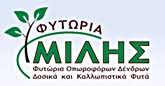 ΦΥΤΩΡΙΟ ΑΝΘΟΚΟΜΙΚΑ ΔΕΝΔΡΟΚΟΜΙΚΑ ΚΑΛΛΩΠΙΣΤΙΚΑ ΦΥΤΩΡΙΑ ΜΙΛΗΣ ΜΟΝΟΣΠΙΤΑ ΚΟΠΑΝΟΣ ΝΑΟΥΣΑ ΗΜΑΘΙΑ