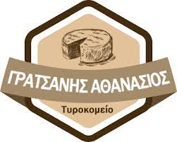 ΤΥΡΟΚΟΜΕΙΟ ΣΤΡΟΓΓΥΛΟΒΟΥΝΙ ΓΡΑΤΣΑΝΗΣ ΑΘΑΝΑΣΙΟΣ